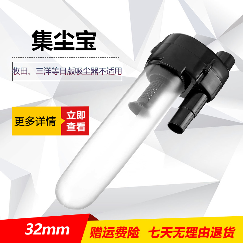 适用杰诺202T海尔ZW1401C吸尘器配件 集尘宝 外置旋风桶 32mm