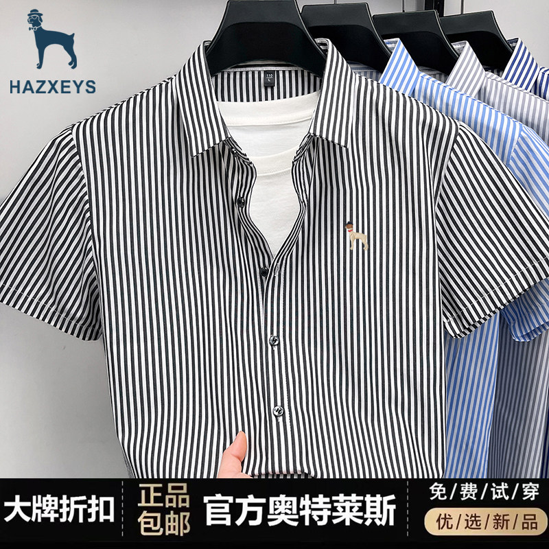 奥特莱斯【1折】撤柜纯棉竖条纹短袖衬衫男衬衣商务休闲半袖寸衫