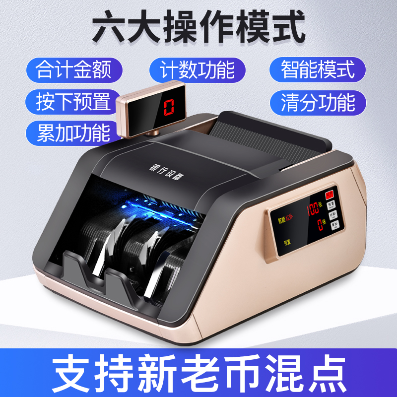 维融智能商用点验钞机