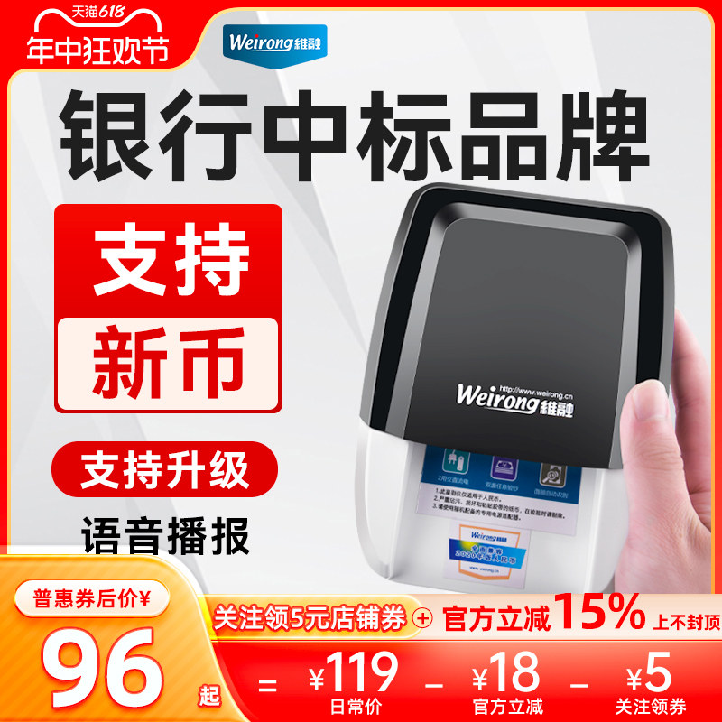 维融验钞机小型便携式手持商用收银家用迷你验钞器验钱新款点钞机