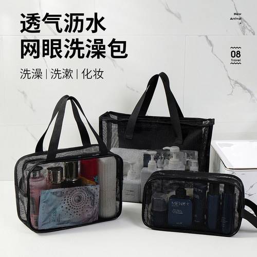 浴兜澡堂女士网眼手提洗漱包