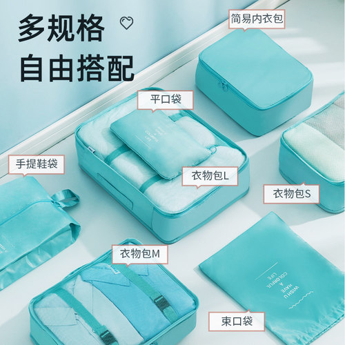 旅行收纳包套装行李箱衣服收纳袋整理袋便携内衣鞋旅游分装包防水
