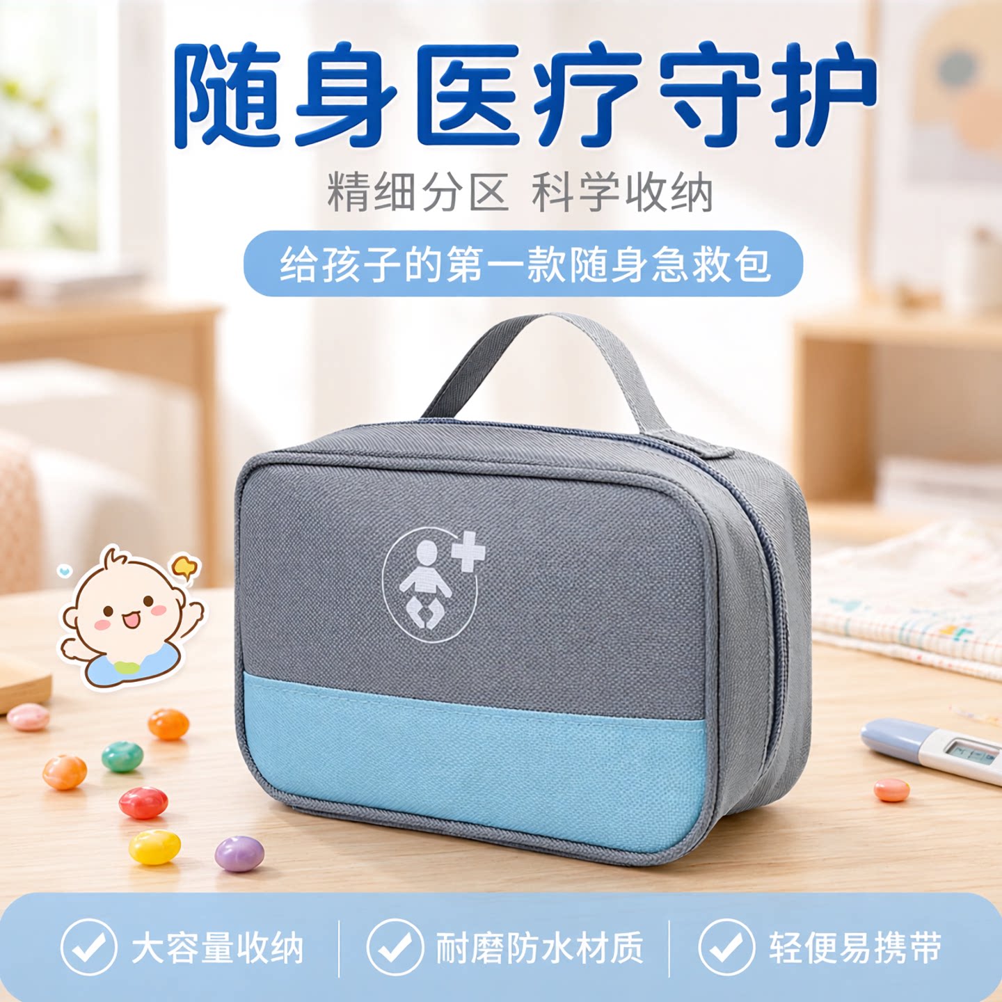weekeight便携随身医药箱图片