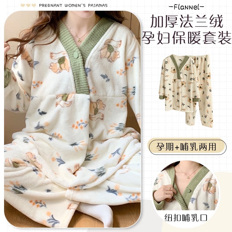 秋冬款法兰绒孕妇哺乳衣睡裙套装