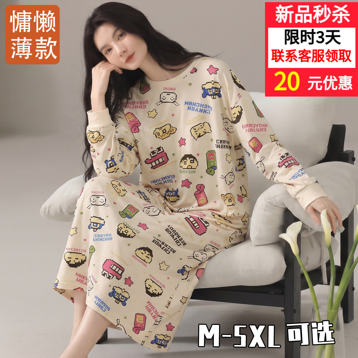 中长款睡裙孕妇睡衣洋气长袖女家居裙卡通春秋季可爱薄款休闲胖mm