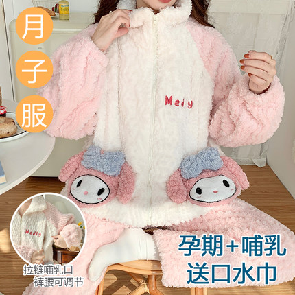 产后冬季月子服珊瑚绒拉链孕妇睡衣哺乳衣加厚加绒秋冬款12月份11