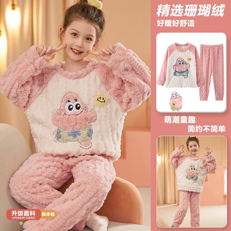 女童冬季加绒保暖珊瑚绒家居服