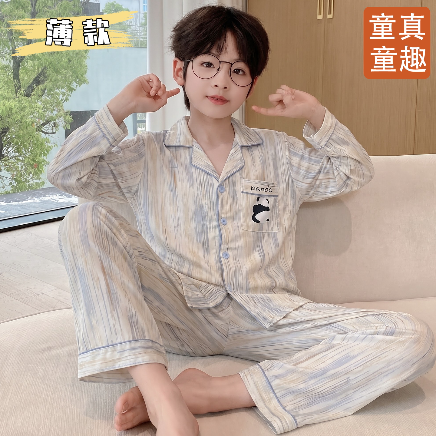 春秋男孩子可外穿卡通家居服套装