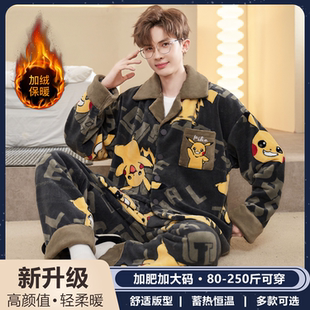 2026新款开衫珊瑚绒男款睡衣秋冬季保暖加绒加厚法兰绒家居服套装