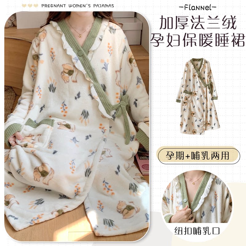 秋冬法兰绒V领喂奶衣家居服套装
