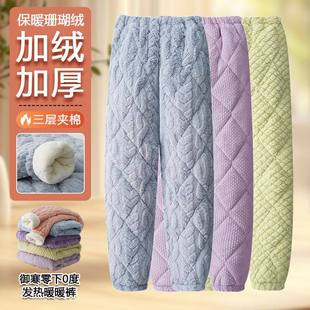 冬季三层夹棉御寒保暖女睡裤零下0度珊瑚绒加绒加厚家居裤可外穿