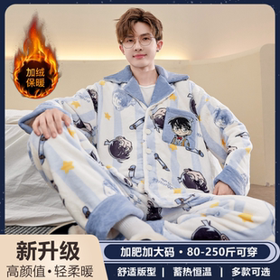 大码200斤男款家居服秋冬季加绒加厚珊瑚绒保暖酷帅青年翻领睡衣