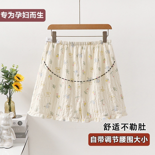 不勒肚高腰托腹睡裤棉纱怀孕期夏季薄款绉布孕妇家居裤可外穿短裤