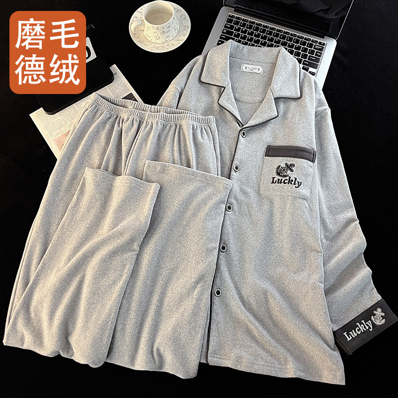 秋冬款德绒男款保暖开衫睡衣套装
