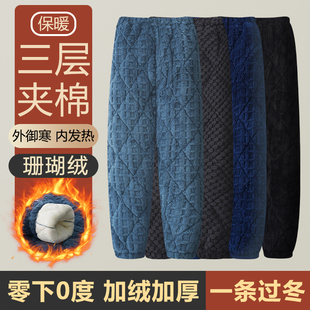 爸爸珊瑚绒三层夹棉发热睡裤冬天加绒加厚保暖御寒男款休闲家居裤