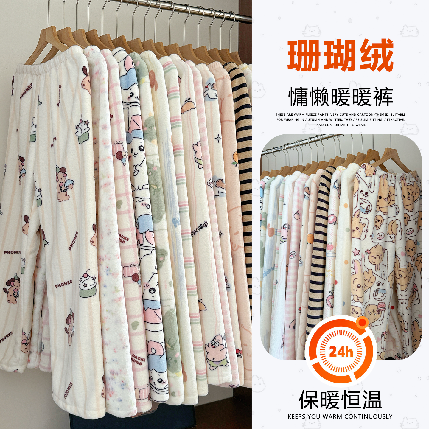 网红珊瑚绒长裤女生薄绒保暖睡裤