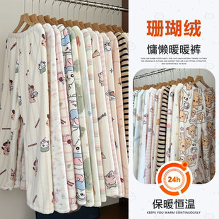 网红珊瑚绒保暖女生薄绒睡裤春秋冬季法兰绒家居裤卡通长裤可外穿