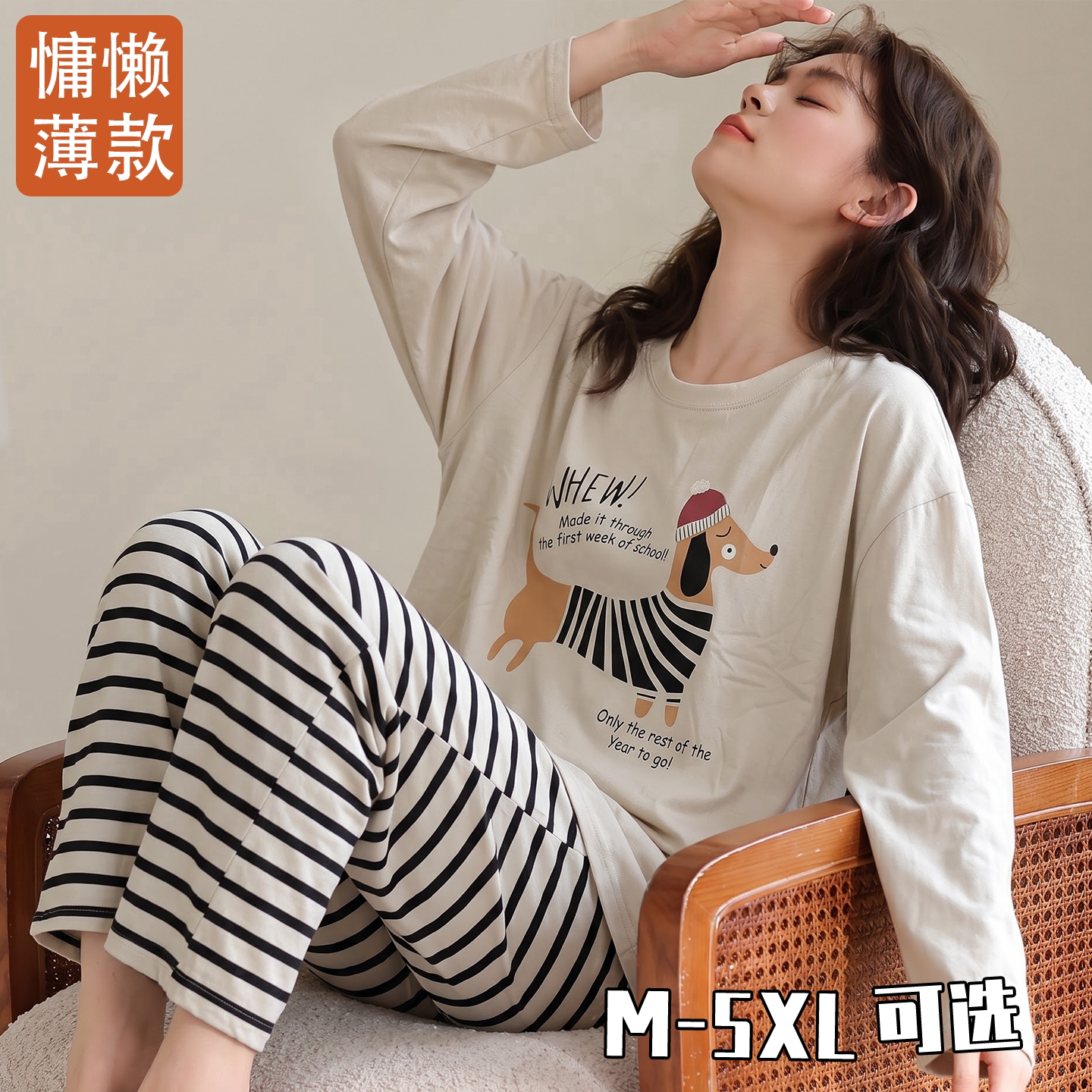 薄款睡衣女大码200斤套头可爱长袖胖mm春秋季2026新款家居服休闲