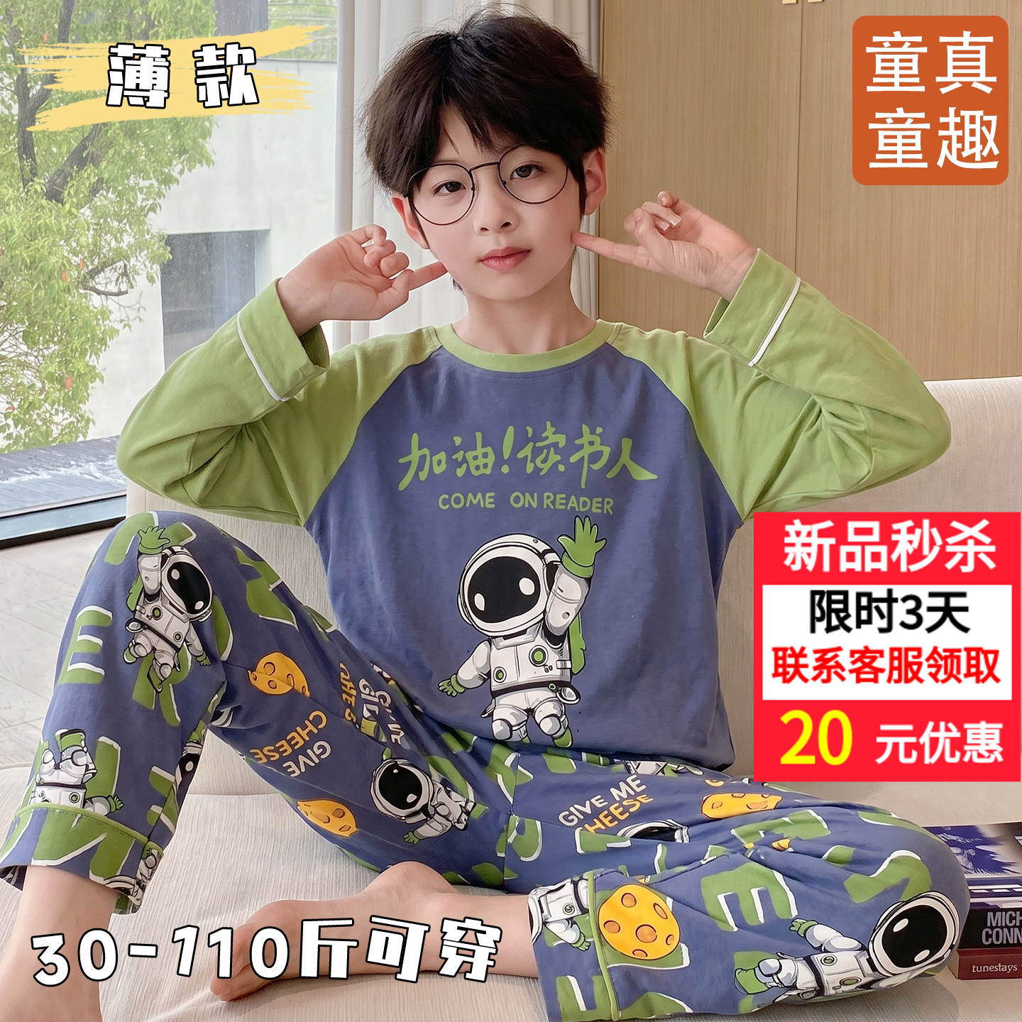可爱儿童小学生酷帅中大童长袖睡衣薄款家居服卡通春秋款套装男童