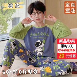 可爱儿童小学生酷帅中大童长袖睡衣薄款家居服卡通春秋款套装男童