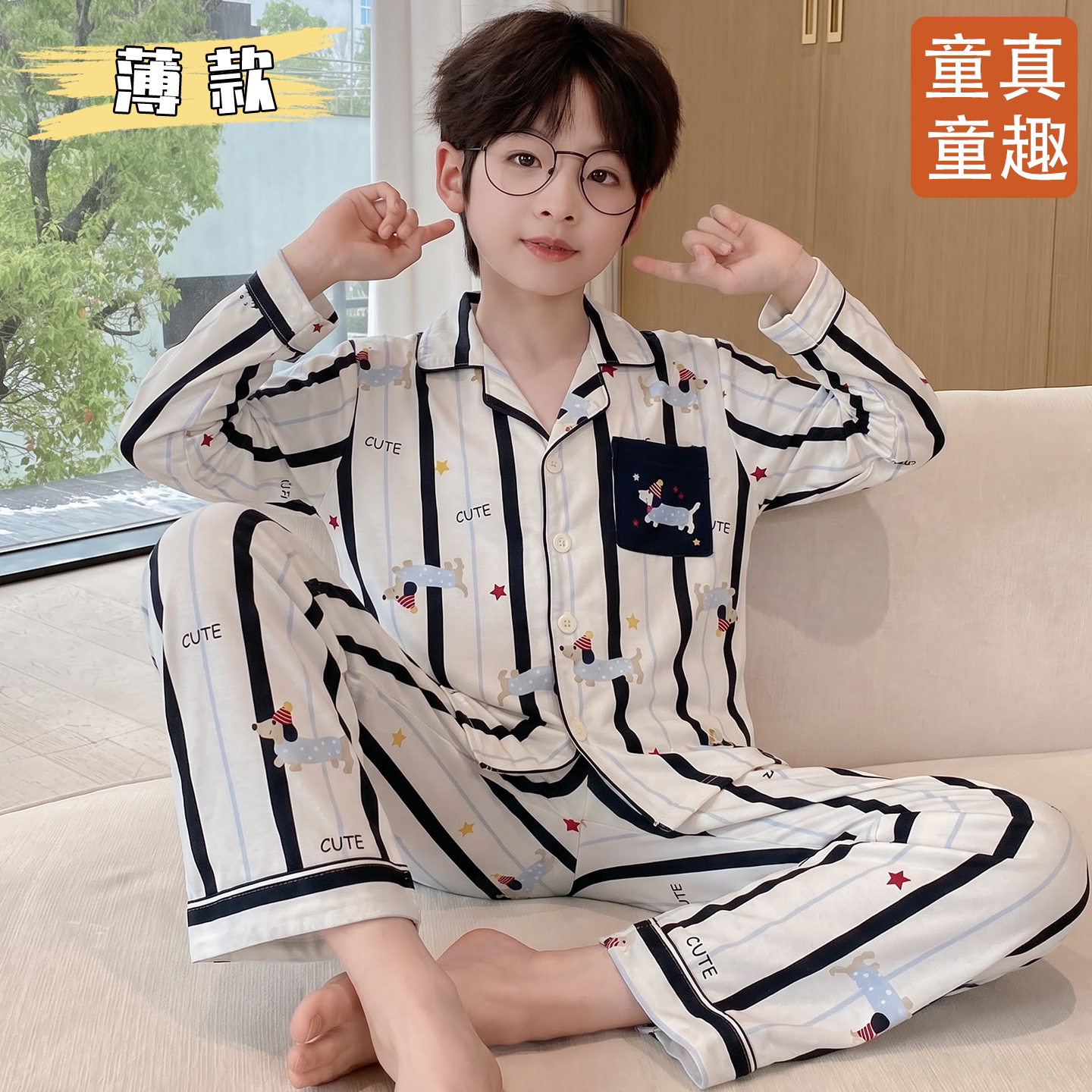 可爱少年套装男孩子可外穿家居服