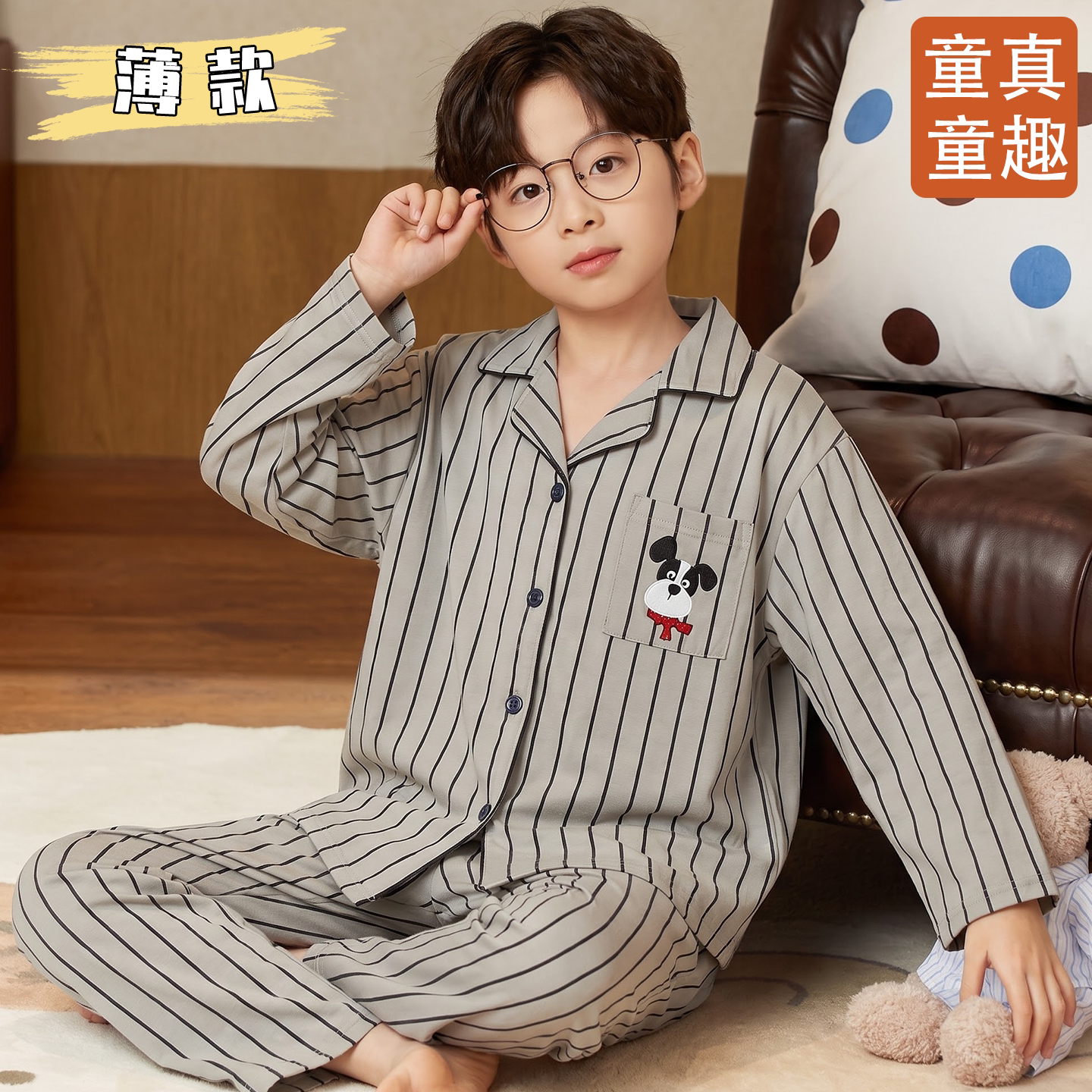 中大童春秋薄款卡通开衫睡衣套装
