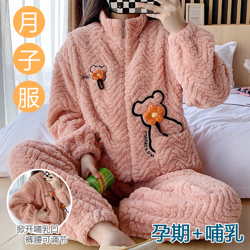 产后家居服套装秋冬加绒加厚孕妇