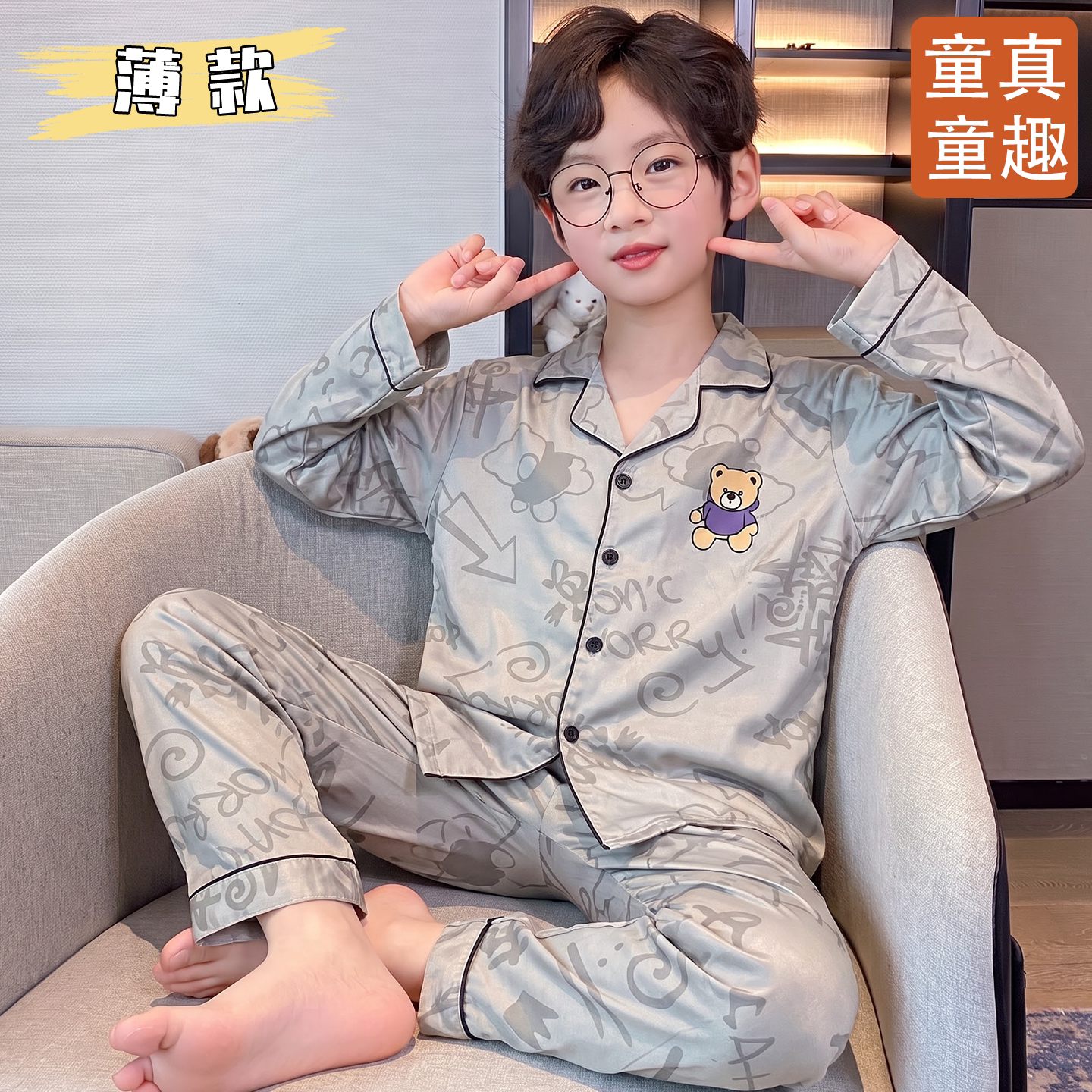 春秋男童可外穿长袖家居睡衣套装