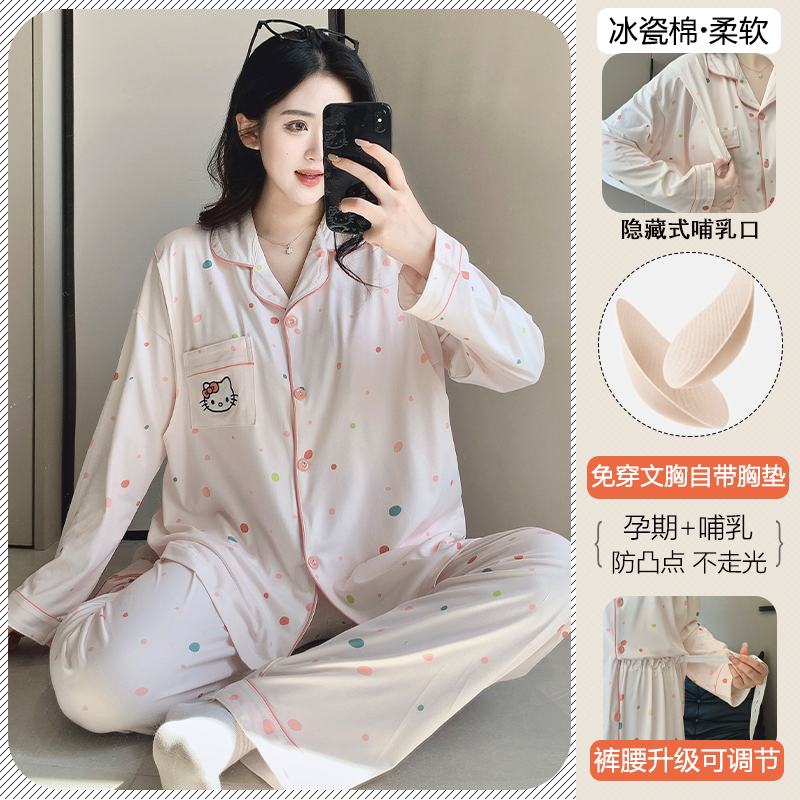 孕妇带胸垫月子服产后冰瓷棉睡衣