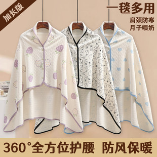 坐月子披肩全方位秋冬季防寒防风保暖孕妇空气棉长款及腰坎肩盖毯