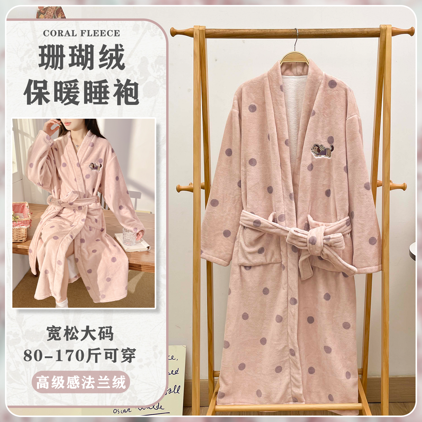 加绒加厚睡衣保暖女款珊瑚绒睡袍