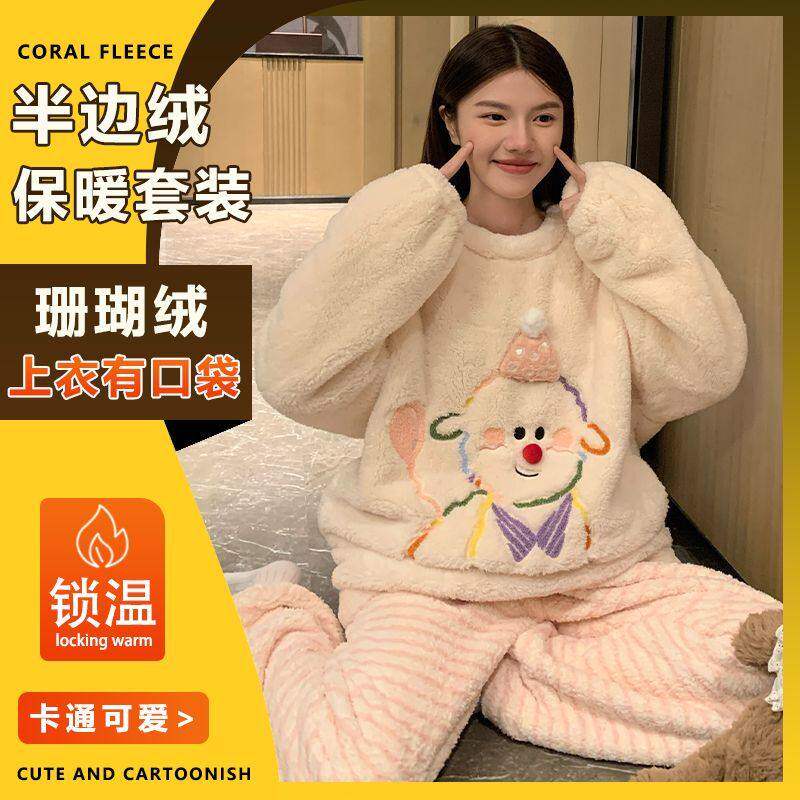 加绒加厚半边绒女款保暖睡衣秋冬季2026新款可爱甜美珊瑚绒家居服