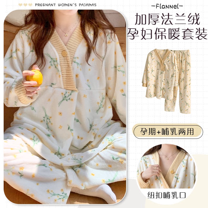 秋冬保暖法兰绒孕妇哺乳睡裙套装