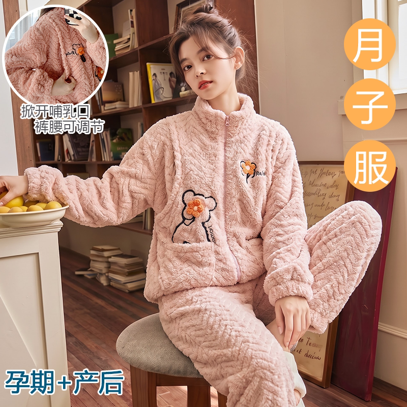 秋冬加绒加厚孕妇月子服睡衣套装