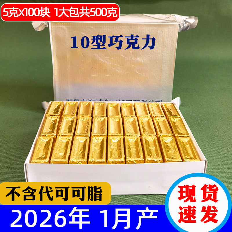 10型可可脂巧克力18海试08情人节礼物年货礼盒装儿童生日零食喜糖