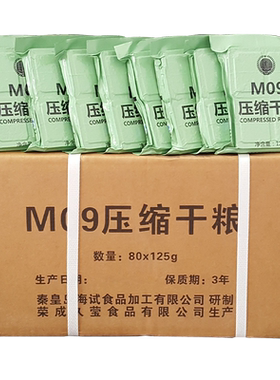 压缩干粮多种口味开袋即食