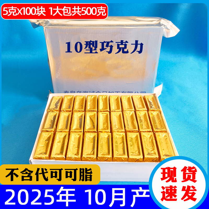 10型可可脂牛奶巧克力20型黑巧克力情人节礼物礼盒装喜糖儿童零食