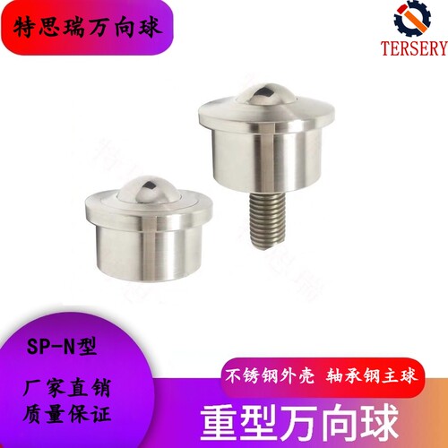 万向球精制重型车制眼轮不锈钢轮