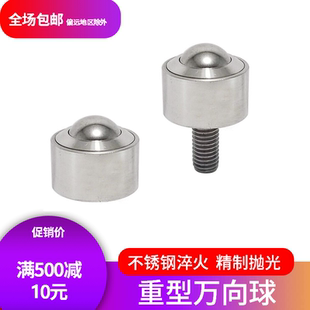 KSM 特思瑞KSM FL重型萬向球牛眼輪萬向球轉(zhuǎn)向輸送臺配件