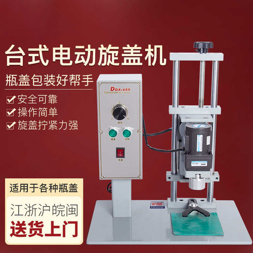 自动旋盖机易拉罐封盖机拧紧机