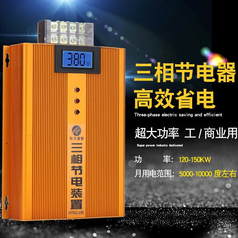 Saver high-power Three-phase hotel factory Energy King 380V intelligence Ministry of industry An electric appliance Saving the king Artifactin the 3C Digital Accessories, Home Appliances Audio Accessories , Saver/Provincial Electric  category - from Buy2taobao.com to provide professional Taobao agent buy service