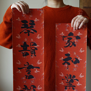 2026原创新年对联福字入户门联乔迁新房装饰喜庆结婚搬家礼物