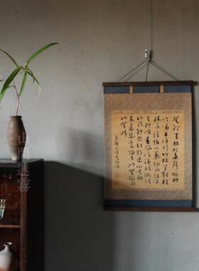 苏轼诗集空间装饰画手写草书宣纸茶挂黑胡桃画夹定风波绫布壁画