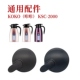 咔咔配件壶盖KSC 2000保温壶保温杯暖开水瓶黑色盖子