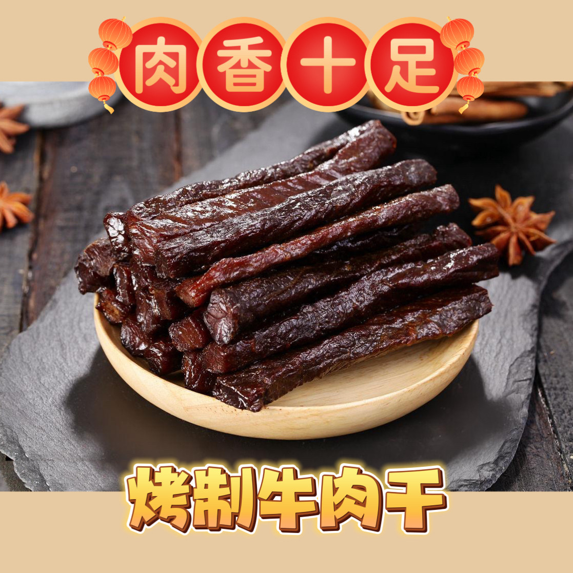 金阿爸风干牛肉干原味孜然味香辣味开袋即食携带方便零食草原风味