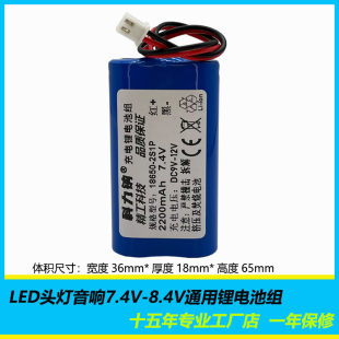 适用索爱夏新先科音箱7.4V大容量18650锂电池组9V充电音响唱戏机