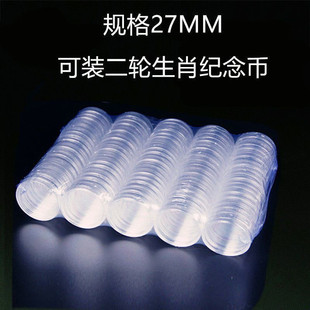 各型号圆盒25/27/30/40mm塑料小圆盒生肖币钱币收纳收藏盒
