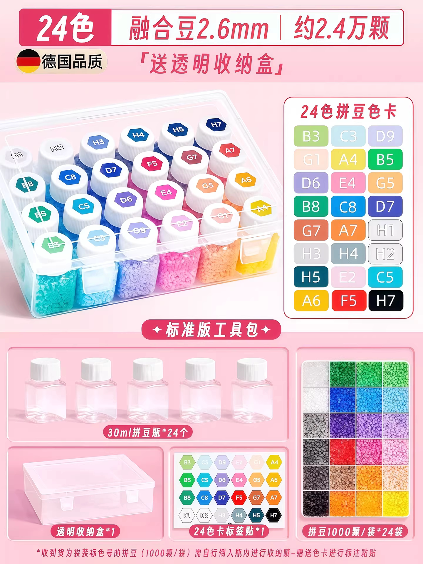 Set sang trọng [đậu 24 màu] + 24 chai + 1 hộp lớn + tặng decal đủ màu + tặng 2000 đậu đen trắng