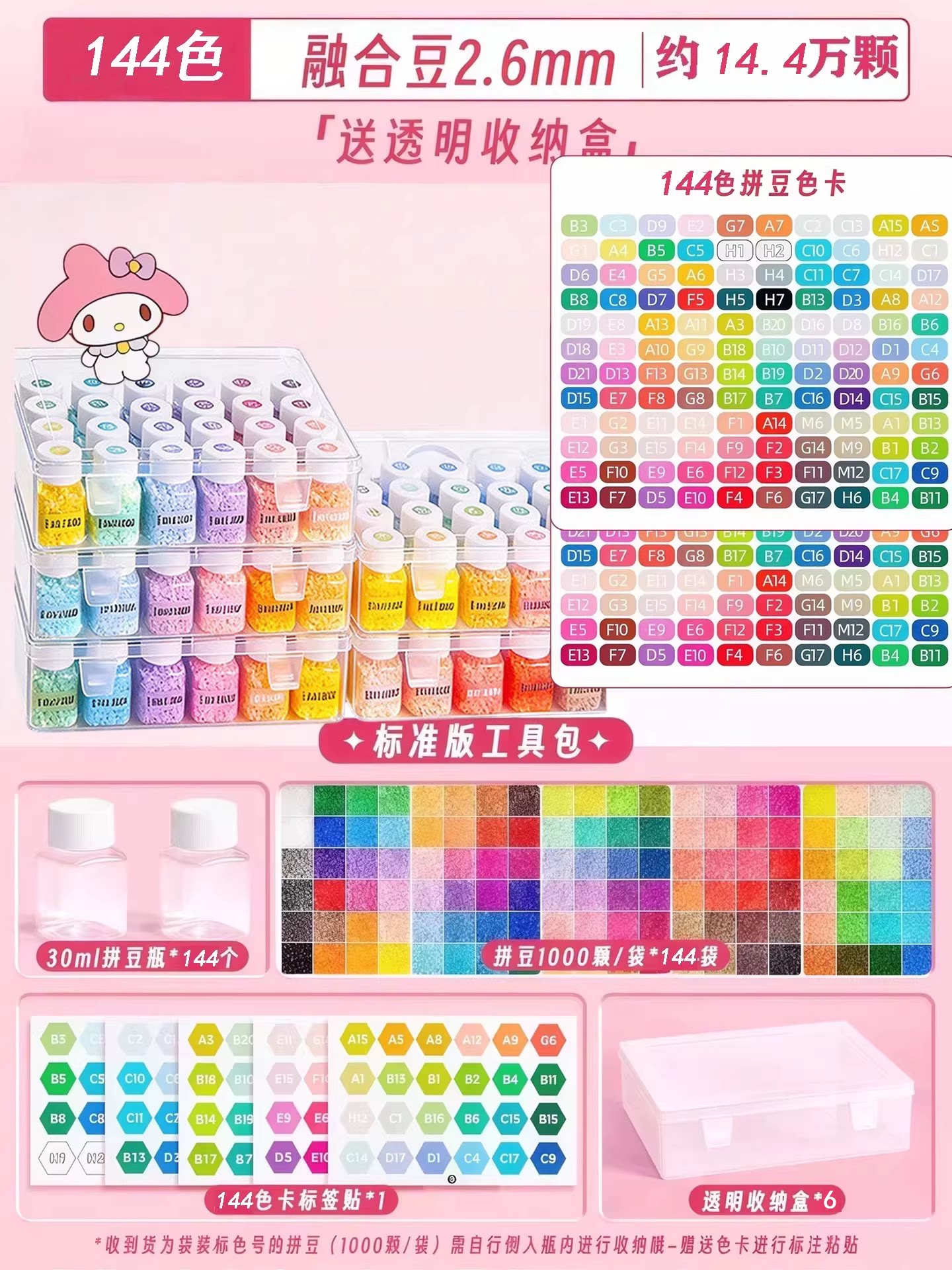 Set sang trọng [144 màu đậu] + 144 chai + 6 hộp lớn + tặng decal đủ màu + tặng 6.000 đậu đen trắng