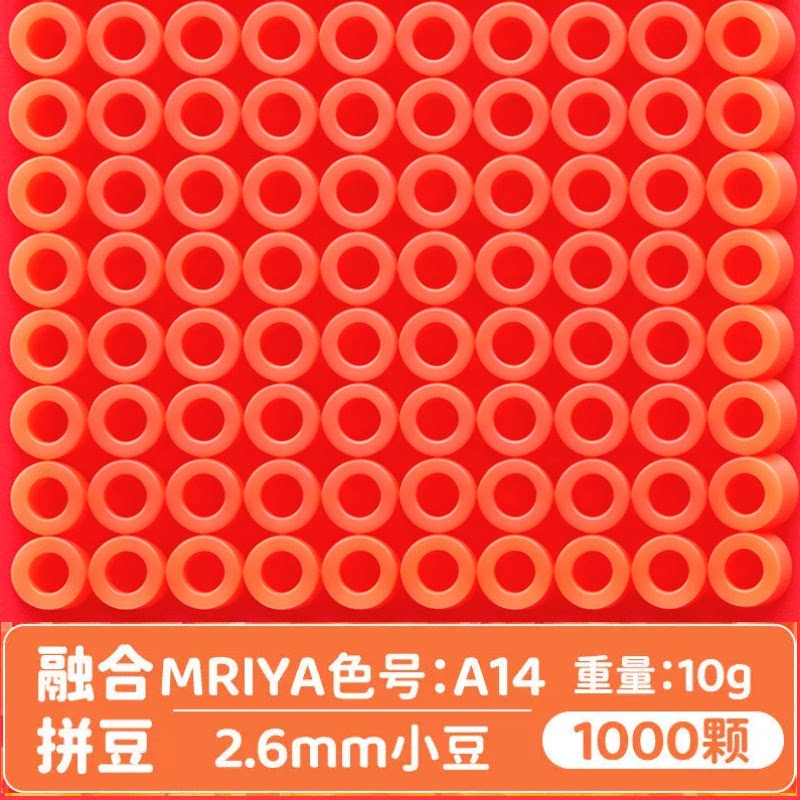 【A14】10g, khoảng 1000 viên (đóng gói trong túi)